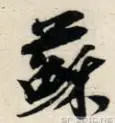 苏炳添首轮对皇社确定将悬念揭晓(苏炳添宣布缺席巴黎奥运会)