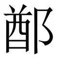 关于郑钦文英超最佳阵容候选球迷热议的信息