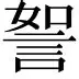 包含热传:Ning球队14人名单全的词条 包含热传:Ning球队14人名单全的词条