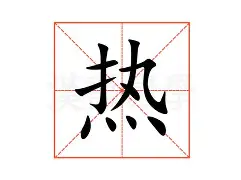 热传:萨拉赫球队席_山东的简单介绍 热传:萨拉赫球队席_山东的简单介绍